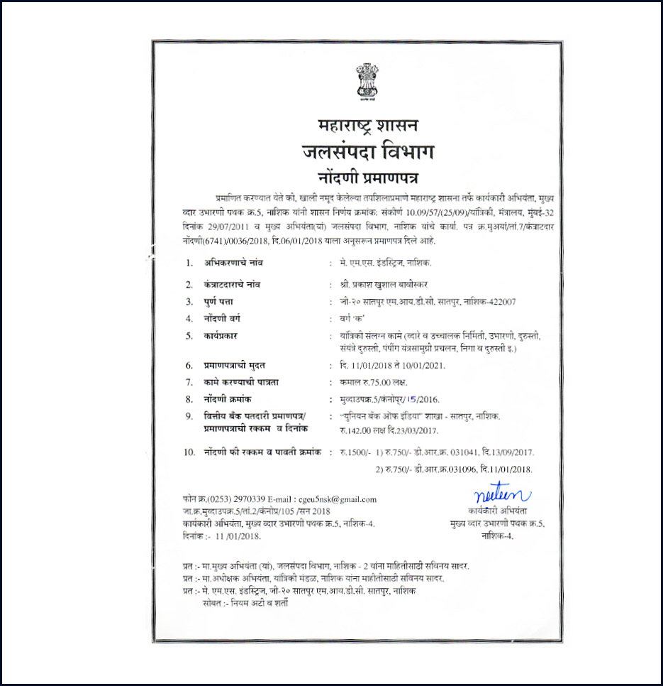 M.S. Industries - Mechanical Registration Certificate